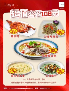 超值套餐