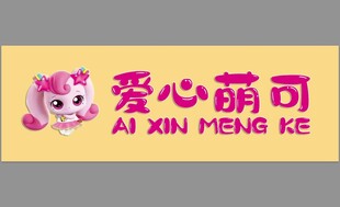 服装店店招 