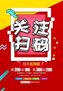 扫码有礼