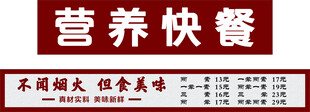 快餐 菜单