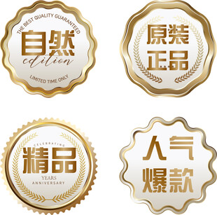 淘宝爆款图标