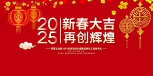 年会