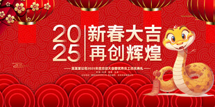年会