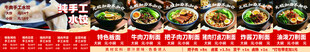 面食菜单