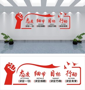 公司文化墙