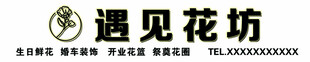 花店