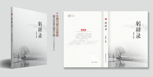 文学图书封面设计模板