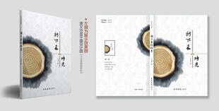 文学书籍封面设计