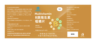 维生素B保健品瓶贴不干胶