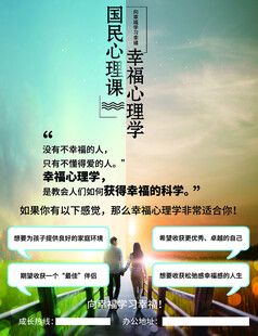 婚恋海报