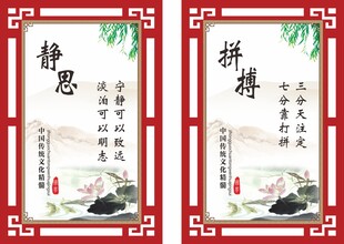 静思拼搏