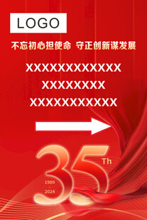 红底 35