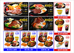 牛排套餐