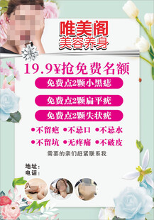 美容修身