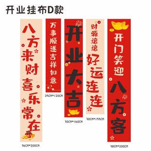 开业挂布条幅竖幅氛围吊旗