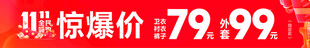 双11活动宣传