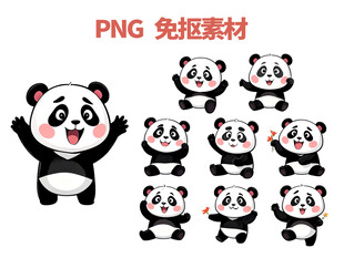熊猫 动物 表情包 免抠素材 
