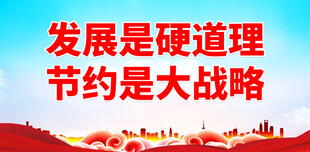 保护耕地 
