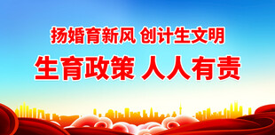 婚育新风 