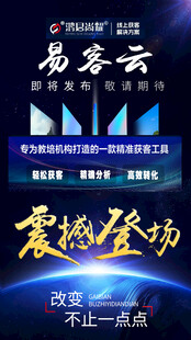 易客云