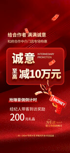 金秋购房季  