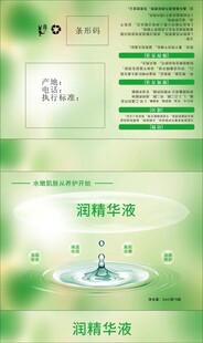 化妆品包装   