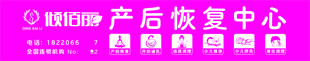 倾佰俪logo产后修复脐灸