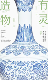 青花瓷海报