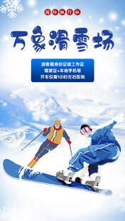 滑雪场