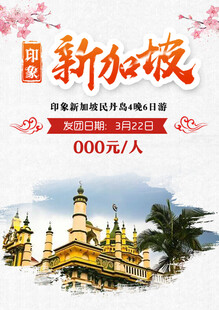 新加坡