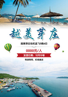 芽庄旅游