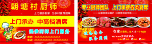 家宴名片
