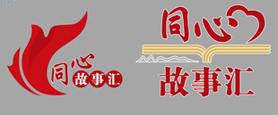 同心文化