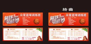 篮球课