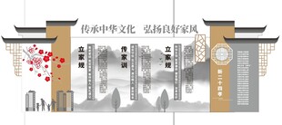 乡村振兴文化墙