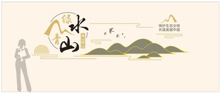 乡村振兴文化墙