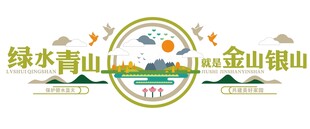 乡村振兴文化墙