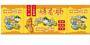 餐饮小推车海报