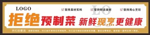 拒绝预制菜  新鲜现烹更健康