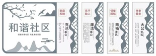 苔绿国风简约社区楼梯文化墙