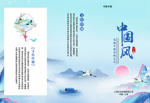折页设计