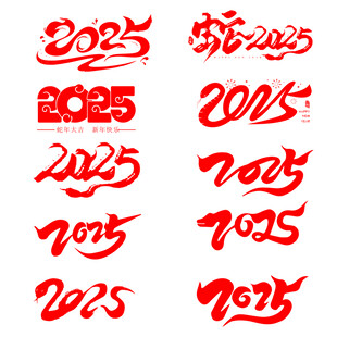 2025字体