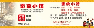 饺子馆