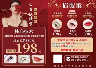 纹绣