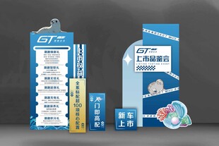 新车上市