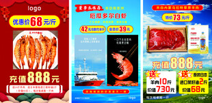 菜品海报