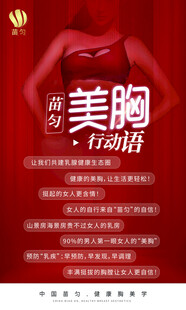 美胸海报
