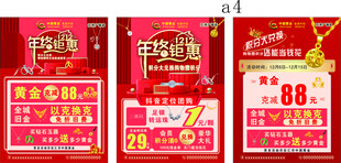 双12  年终钜惠