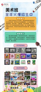 美术班