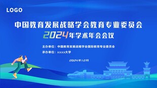 议会主视觉